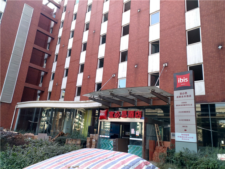 成都宜必思酒店拆除重新裝修施工永豐店2020年專業(yè)酒店拆除公司