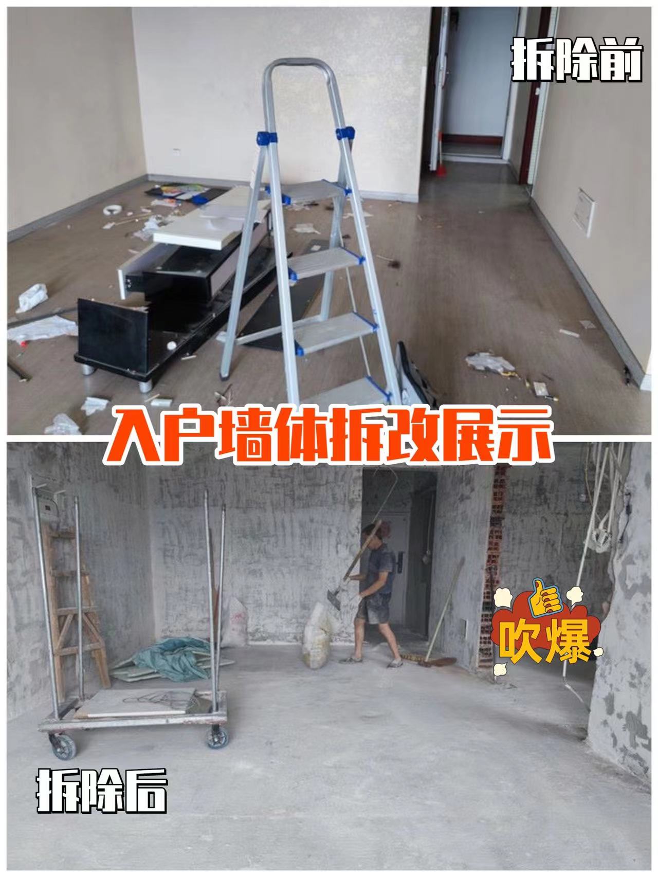 85平二手房拆除清運案例分享！舊房拆除